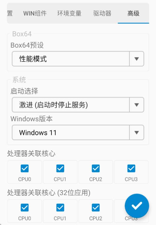 winlator模拟器汉化版_休闲益智_第10张_99下载站 winlator模拟器汉化版_https://www.99ziyuan.net_休闲益智_第10张
