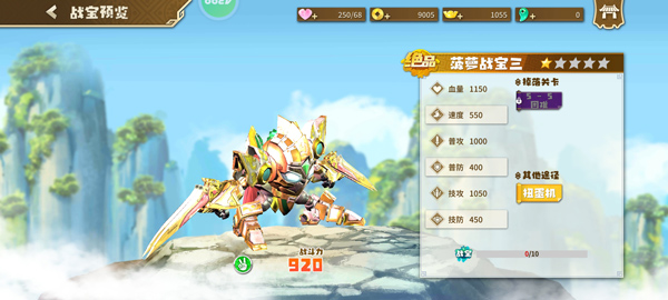 果宝无双_https://www.99ziyuan.net_角色扮演_第2张