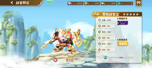 果宝无双_https://www.99ziyuan.net_角色扮演_第1张