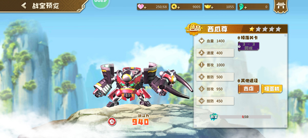 果宝无双_https://www.99ziyuan.net_角色扮演_第6张