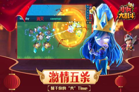 小兵大乱斗_策略卡牌_第2张_99下载站 小兵大乱斗_https://www.99ziyuan.net_策略卡牌_第2张