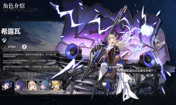 崩坏星穹铁道无名客服_角色扮演_第2张_99下载站 崩坏星穹铁道无名客服_https://www.99ziyuan.net_角色扮演_第2张