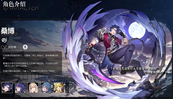 崩坏星穹铁道无名客服_角色扮演_第4张_99下载站 崩坏星穹铁道无名客服_https://www.99ziyuan.net_角色扮演_第4张