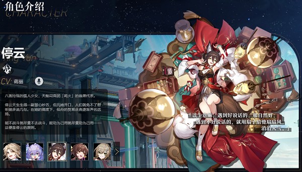 崩坏星穹铁道无名客服_角色扮演_第5张_99下载站 崩坏星穹铁道无名客服_https://www.99ziyuan.net_角色扮演_第5张
