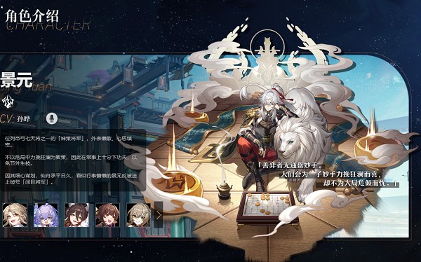 崩坏星穹铁道无名客服_角色扮演_第6张_99下载站 崩坏星穹铁道无名客服_https://www.99ziyuan.net_角色扮演_第6张