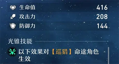 崩坏星穹铁道无名客服_角色扮演_第9张_99下载站 崩坏星穹铁道无名客服_https://www.99ziyuan.net_角色扮演_第9张