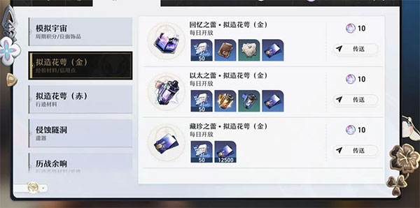 崩坏星穹铁道无名客服_角色扮演_第7张_99下载站 崩坏星穹铁道无名客服_https://www.99ziyuan.net_角色扮演_第7张