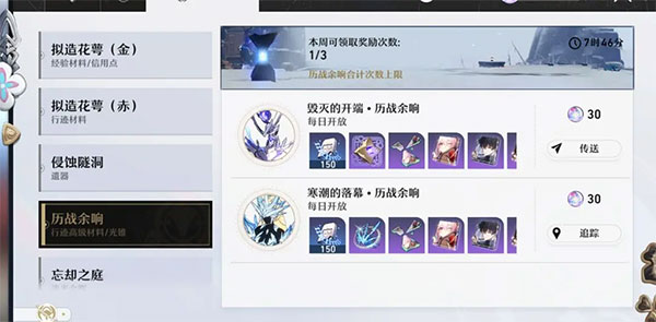 崩坏星穹铁道无名客服_角色扮演_第12张_99下载站 崩坏星穹铁道无名客服_https://www.99ziyuan.net_角色扮演_第12张