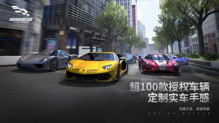 巅峰极速云游戏_动作冒险_第5张_99下载站 巅峰极速云游戏_https://www.99ziyuan.net_动作冒险_第5张
