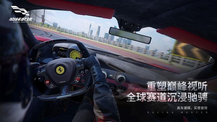 巅峰极速云游戏_动作冒险_第7张_99下载站 巅峰极速云游戏_https://www.99ziyuan.net_动作冒险_第7张