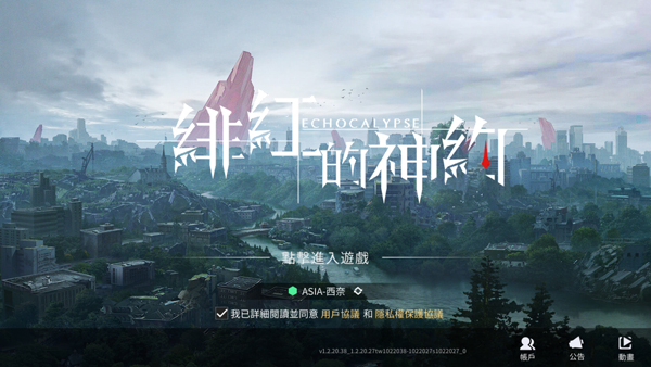 绯色回响_角色扮演_第1张_99下载站 绯色回响_https://www.99ziyuan.net_角色扮演_第1张