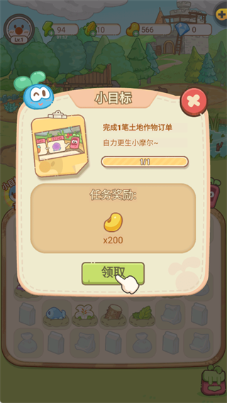摩尔庄园慢生活_模拟经营_第2张_99下载站 摩尔庄园慢生活_https://www.99ziyuan.net_模拟经营_第2张