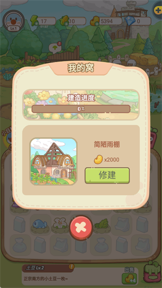 摩尔庄园慢生活_模拟经营_第4张_99下载站 摩尔庄园慢生活_https://www.99ziyuan.net_模拟经营_第4张