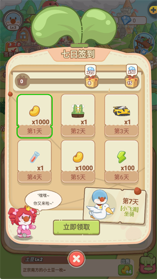 摩尔庄园慢生活_模拟经营_第7张_99下载站 摩尔庄园慢生活_https://www.99ziyuan.net_模拟经营_第7张