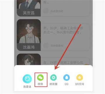 我是谜_https://www.99ziyuan.net_休闲益智_第2张