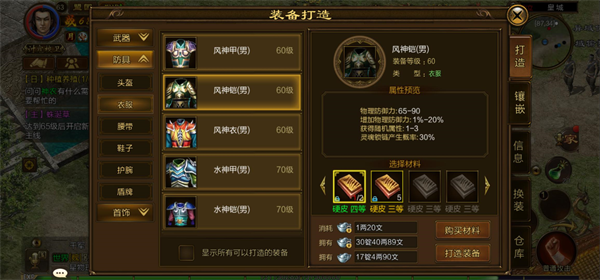 原始征途变态版_角色扮演_第3张_99下载站 原始征途变态版_https://www.99ziyuan.net_角色扮演_第3张