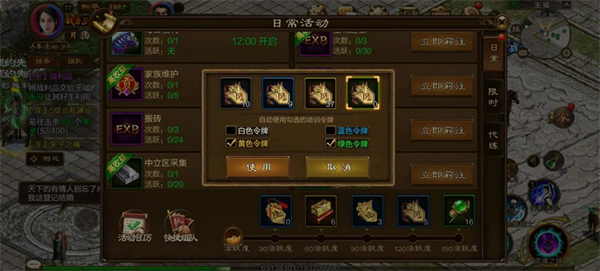 原始征途变态版_角色扮演_第4张_99下载站 原始征途变态版_https://www.99ziyuan.net_角色扮演_第4张