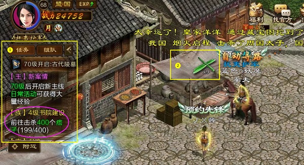 原始征途腾讯版_角色扮演_第4张_99下载站 原始征途腾讯版_https://www.99ziyuan.net_角色扮演_第4张