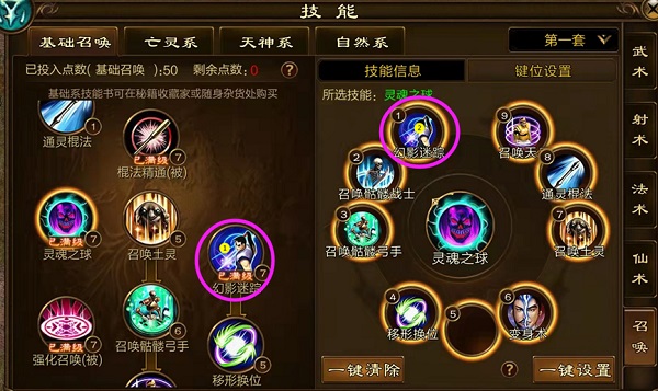 原始征途腾讯版_角色扮演_第5张_99下载站 原始征途腾讯版_https://www.99ziyuan.net_角色扮演_第5张