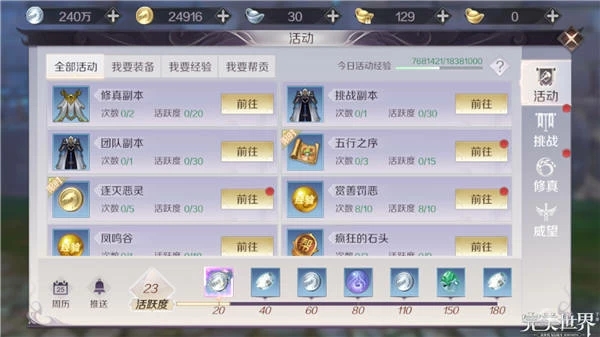 完美世界华为版_角色扮演_第1张_99下载站 完美世界华为版_https://www.99ziyuan.net_角色扮演_第1张