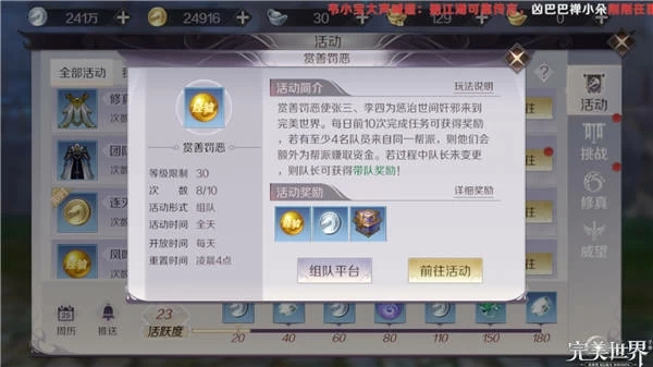 完美世界华为版_角色扮演_第3张_99下载站 完美世界华为版_https://www.99ziyuan.net_角色扮演_第3张