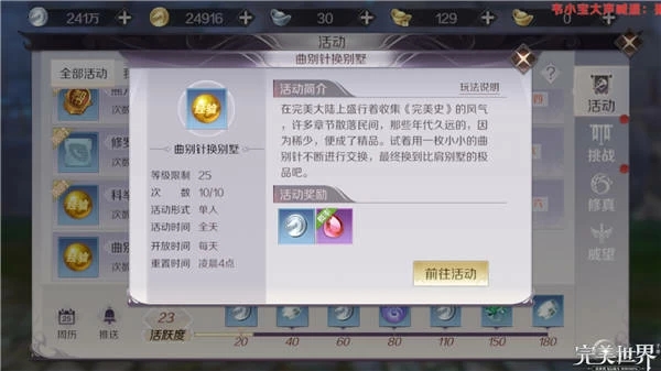 完美世界华为版_角色扮演_第2张_99下载站 完美世界华为版_https://www.99ziyuan.net_角色扮演_第2张