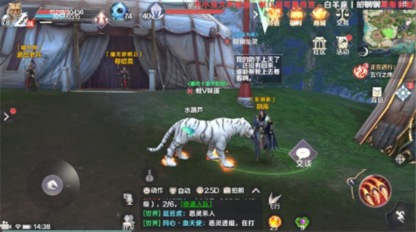完美世界手游应用宝服_https://www.99ziyuan.net_角色扮演_第4张