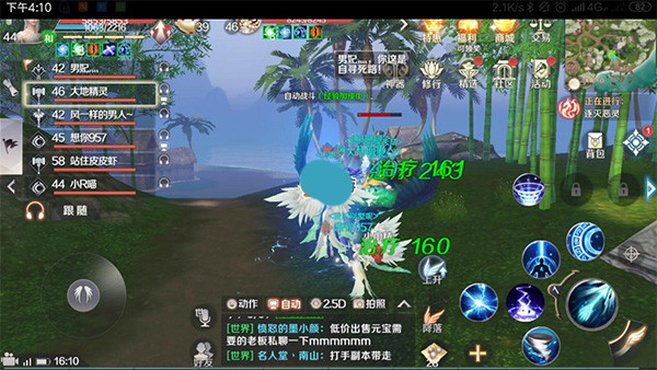 完美世界手游应用宝服_https://www.99ziyuan.net_角色扮演_第3张