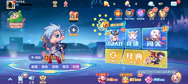 天天酷跑内测服_https://www.99ziyuan.net_角色扮演_第1张