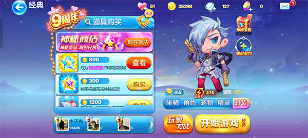 天天酷跑内测服_https://www.99ziyuan.net_角色扮演_第2张
