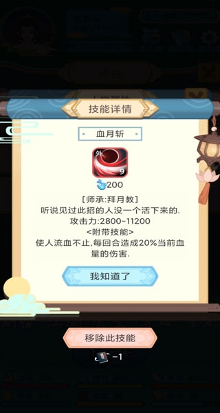 武侠人生模拟器折相思版_角色扮演_第1张_99下载站 武侠人生模拟器折相思版_https://www.99ziyuan.net_角色扮演_第1张