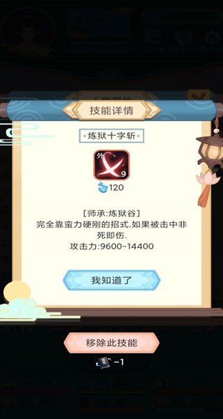 武侠人生模拟器折相思版_角色扮演_第3张_99下载站 武侠人生模拟器折相思版_https://www.99ziyuan.net_角色扮演_第3张