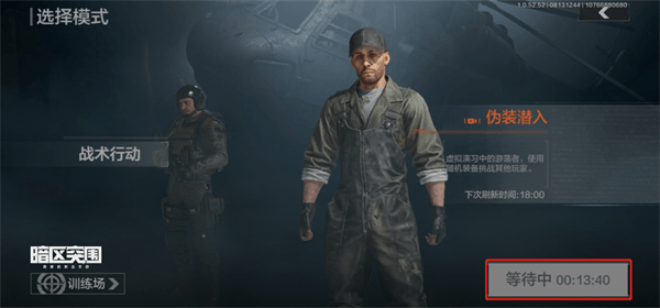 暗区突围腾讯版_飞行射击_第3张_99下载站 暗区突围腾讯版_https://www.99ziyuan.net_飞行射击_第3张