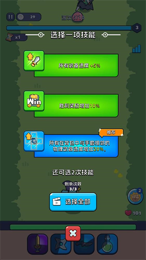 背包狂潮_https://www.99ziyuan.net_休闲益智_第4张