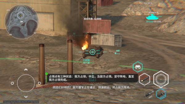 武装现代坦克_飞行射击_第5张_99下载站 武装现代坦克_https://www.99ziyuan.net_飞行射击_第5张