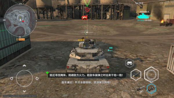 武装现代坦克_飞行射击_第6张_99下载站 武装现代坦克_https://www.99ziyuan.net_飞行射击_第6张
