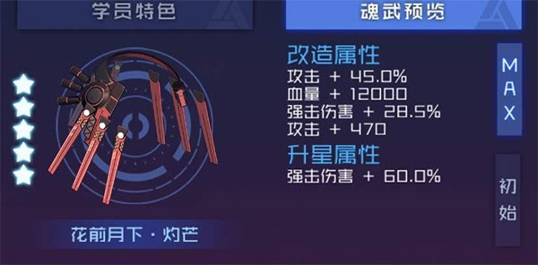 魂器学院_https://www.99ziyuan.net_角色扮演_第4张