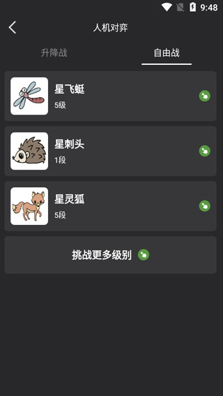 星阵围棋_休闲益智_第3张_99下载站 星阵围棋_https://www.99ziyuan.net_休闲益智_第3张