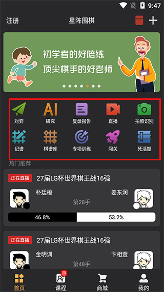 星阵围棋_休闲益智_第1张_99下载站 星阵围棋_https://www.99ziyuan.net_休闲益智_第1张