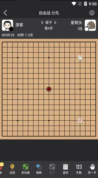 星阵围棋_休闲益智_第5张_99下载站 星阵围棋_https://www.99ziyuan.net_休闲益智_第5张