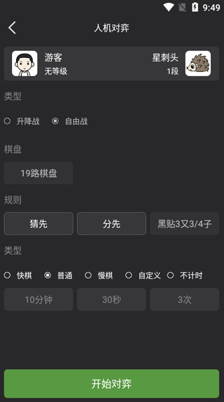 星阵围棋_休闲益智_第4张_99下载站 星阵围棋_https://www.99ziyuan.net_休闲益智_第4张
