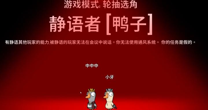 鹅鸭杀丛林神殿身份一览！_https://www.99ziyuan.net_游戏攻略_第2张