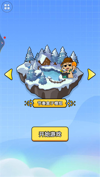 节奏盒子换装模组下载_休闲益智_第1张_99下载站 节奏盒子换装模组下载_https://www.99ziyuan.net_休闲益智_第1张