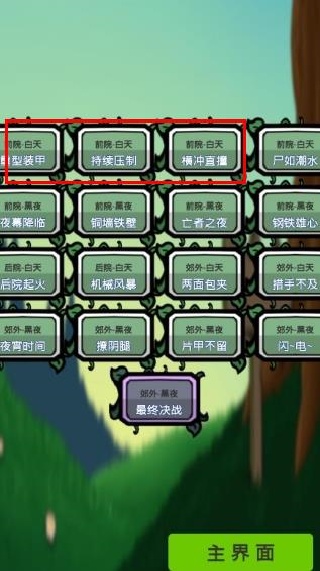 像素植物僵尸世界下载_休闲益智_第3张_99下载站 像素植物僵尸世界下载_https://www.99ziyuan.net_休闲益智_第3张