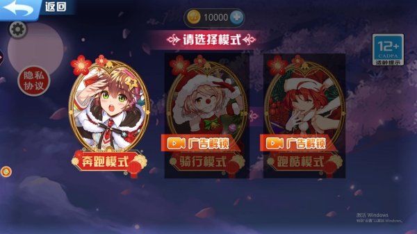 少女来跑酷下载_动作冒险_第2张_99下载站 少女来跑酷下载_https://www.99ziyuan.net_动作冒险_第2张