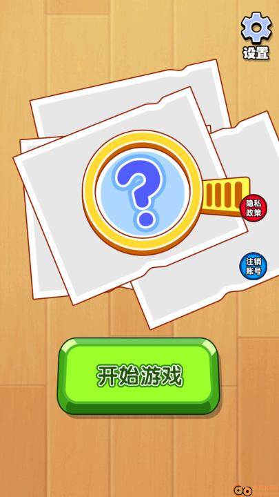 老铁动动脑吧下载_休闲益智_第1张_99下载站 老铁动动脑吧下载_https://www.99ziyuan.net_休闲益智_第1张