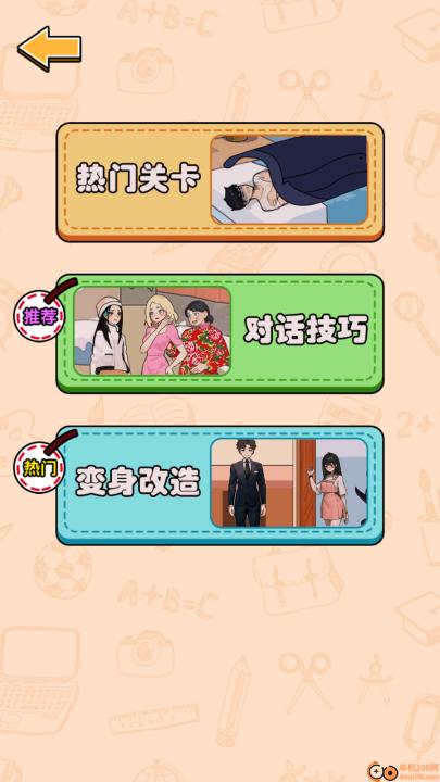 老铁动动脑吧下载_休闲益智_第2张_99下载站 老铁动动脑吧下载_https://www.99ziyuan.net_休闲益智_第2张