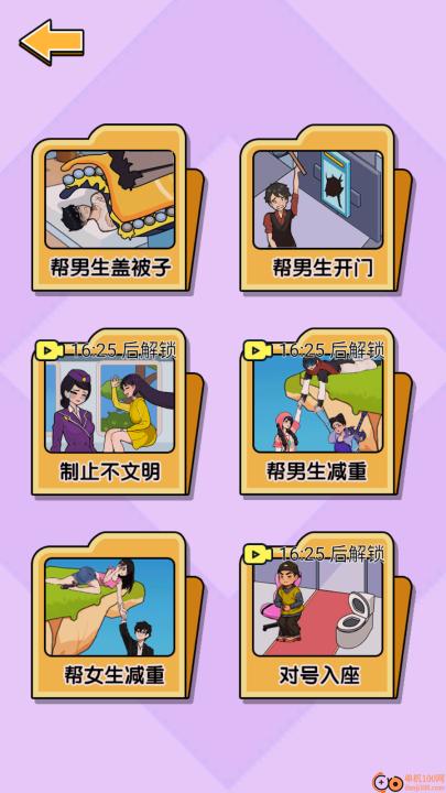 老铁动动脑吧下载_休闲益智_第3张_99下载站 老铁动动脑吧下载_https://www.99ziyuan.net_休闲益智_第3张
