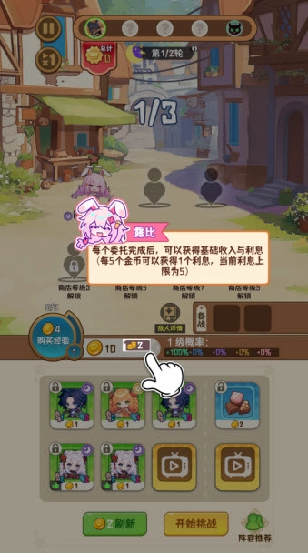 就是非常可爱下载_https://www.99ziyuan.net_休闲益智_第3张