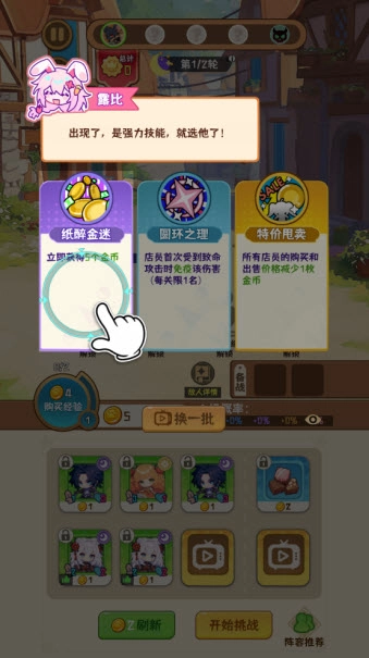 就是非常可爱下载_https://www.99ziyuan.net_休闲益智_第2张